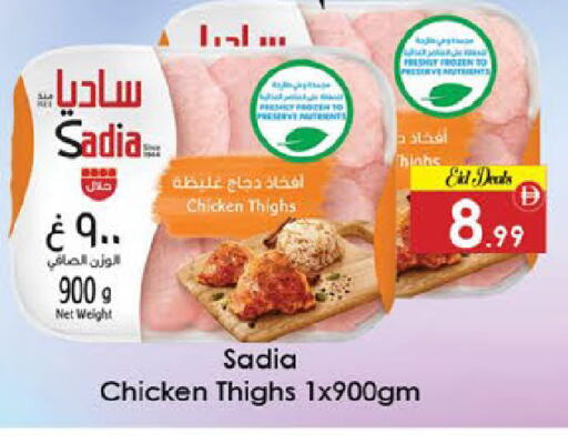 available at ايكو مول & ايكو هايبرماركت in الإمارات العربية المتحدة , الامارات - ٱلْعَيْن‎