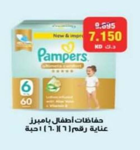 available at جمعية الرميثية التعاونية in الكويت - مدينة الكويت