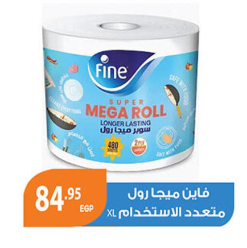 available at الجيزاوى ماركت in Egypt - القاهرة
