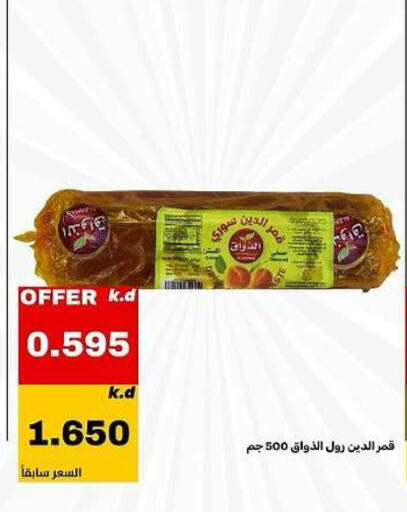 available at Daiya Society in Kuwait - Ahmadi Governorate
