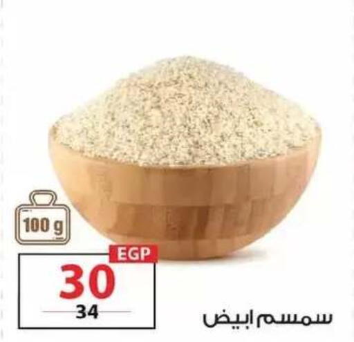 available at زهران ماركت in Egypt - القاهرة