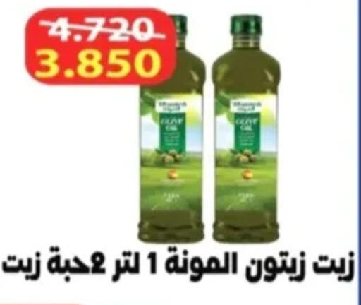 available at جمعية الرحاب التعاونية in الكويت - مدينة الكويت