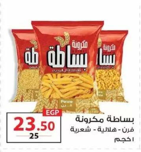 available at زهران ماركت in Egypt - القاهرة