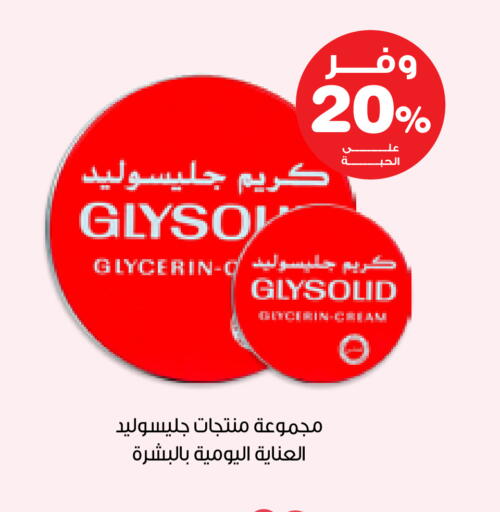available at صيدليات انوفا in مملكة العربية السعودية, السعودية, سعودية - الخبر‎