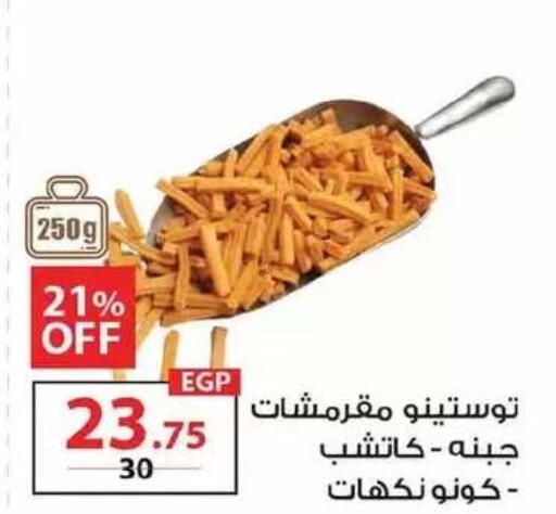 available at زهران ماركت in Egypt - القاهرة
