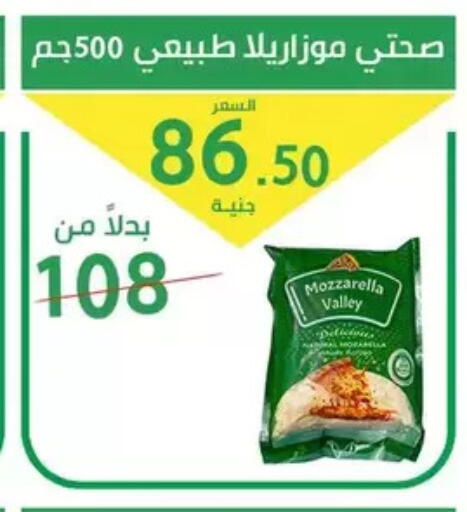 available at سوق العمدة in Egypt - القاهرة
