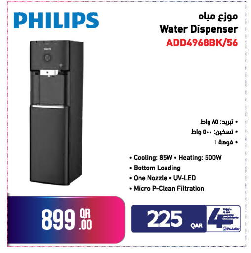 available at جمبو للإلكترونيات in قطر - الشحانية