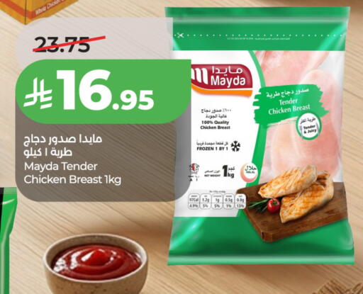 available at لولو هايبرماركت in مملكة العربية السعودية, السعودية, سعودية - الخرج