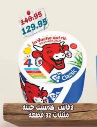 available at Abu Saleh Dairy Market in Egypt - Cairo