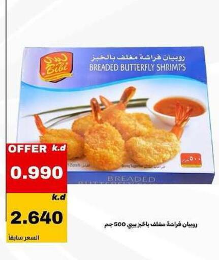 available at Daiya Society in Kuwait - Ahmadi Governorate