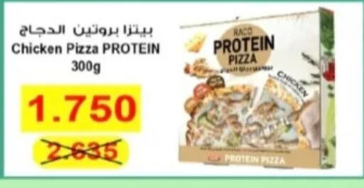 available at جمعية الرحاب التعاونية in الكويت - مدينة الكويت