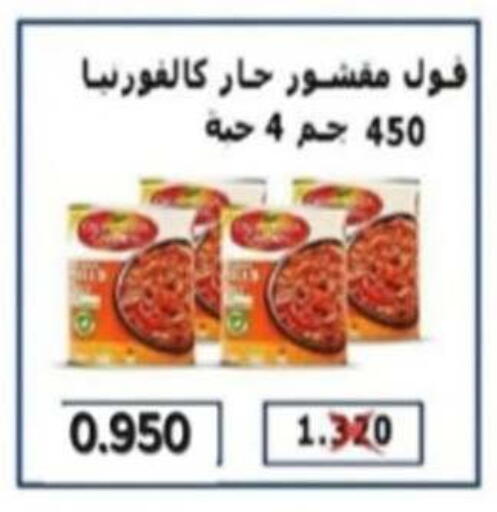 available at  Al Adan And Al Qusor Co-Op in Kuwait - Ahmadi Governorate