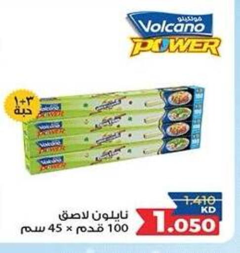 available at جمعية ضاحية صباح الناصر التعاونية in الكويت - مدينة الكويت