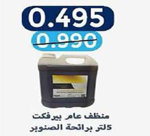 available at Al Fintass Cooperative Society  in Kuwait - Kuwait City