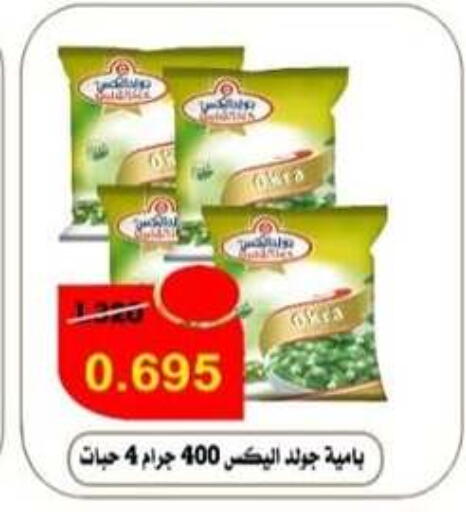 available at  Al Adan And Al Qusor Co-Op in Kuwait - Ahmadi Governorate
