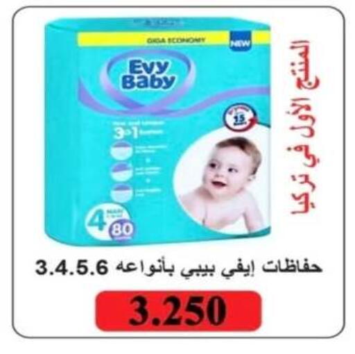 available at جمعية الرحاب التعاونية in الكويت - مدينة الكويت