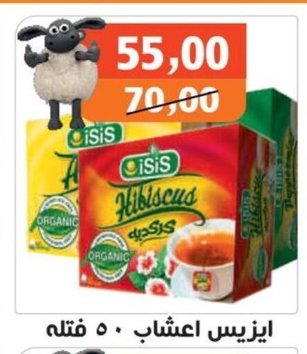 available at Hassan Son's in Egypt - Cairo