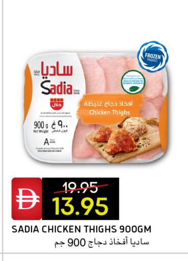 available at Select Market in UAE - Abu Dhabi