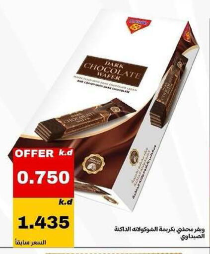 available at Daiya Society in Kuwait - Ahmadi Governorate
