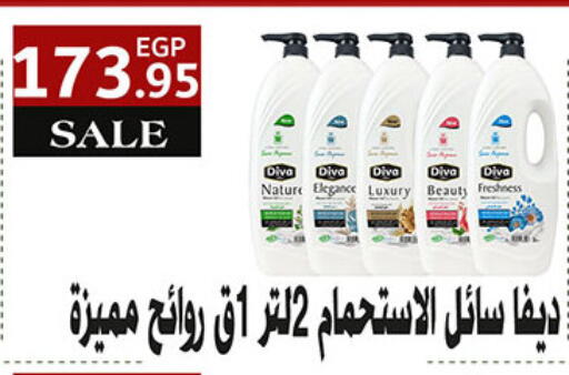 available at الجيزاوى ماركت in Egypt - القاهرة