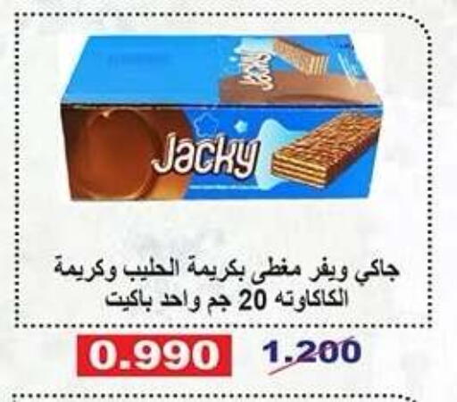 available at Qadisiyah Cooperative Society in Kuwait - Kuwait City