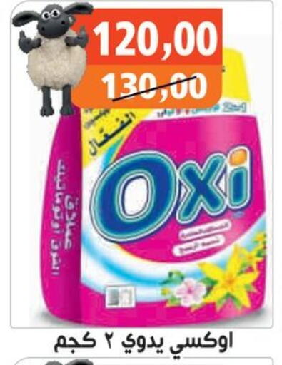 available at Hassan Son's in Egypt - Cairo