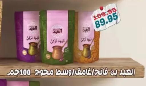 available at Abu Saleh Dairy Market in Egypt - Cairo