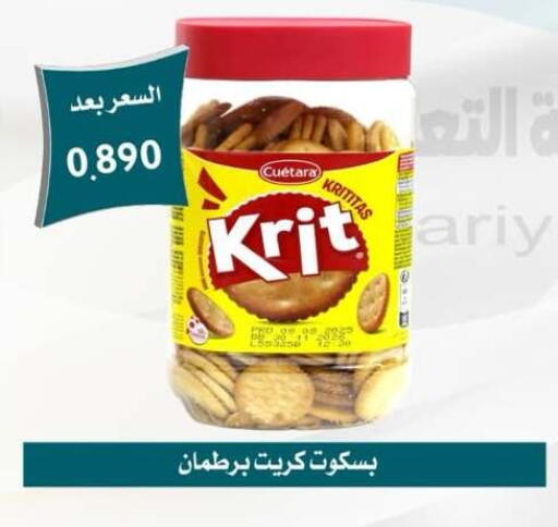 available at Omariya Co-operative Society in Kuwait - Kuwait City