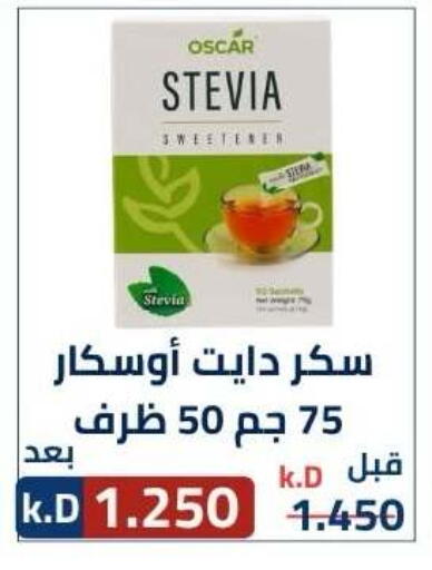available at جمعية ضاحية صباح الناصر التعاونية in الكويت - مدينة الكويت
