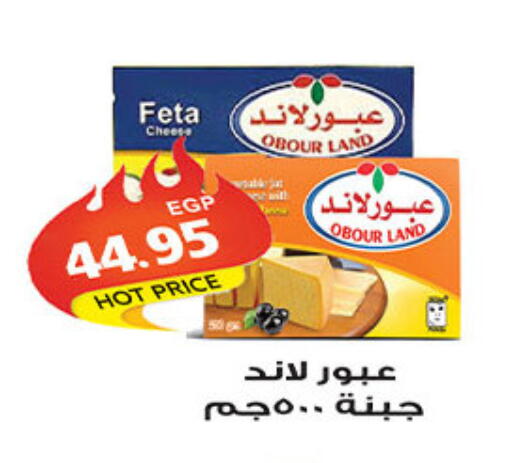 available at الجيزاوى ماركت in Egypt - القاهرة