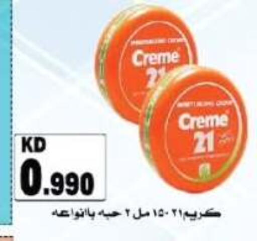 available at جمعية الفروانية التعاونية in الكويت - مدينة الكويت