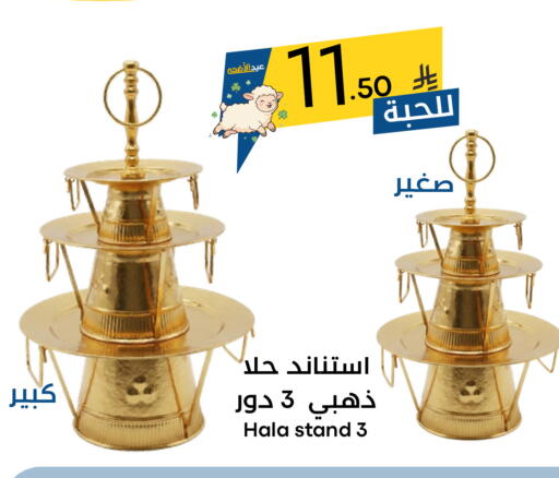 available at نسيم الموج in مملكة العربية السعودية, السعودية, سعودية - الرياض