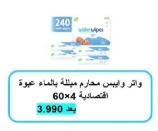 available at جمعية الرحاب التعاونية in الكويت - مدينة الكويت
