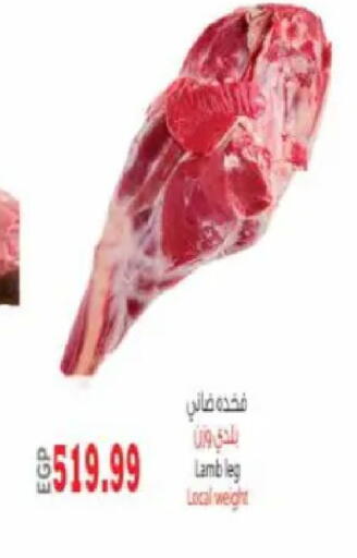 available at سوبر ماركت الحسينى in Egypt - القاهرة