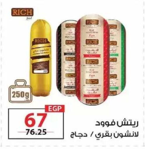 available at زهران ماركت in Egypt - القاهرة