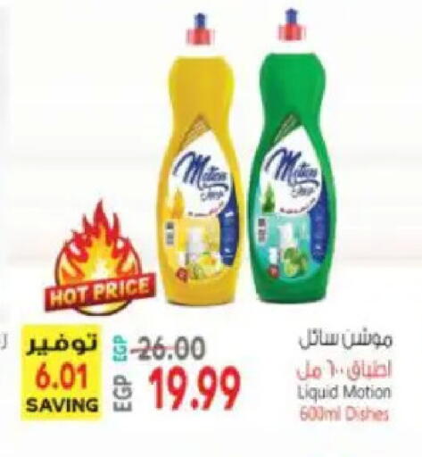 available at New.Penny.market in Egypt - Cairo
