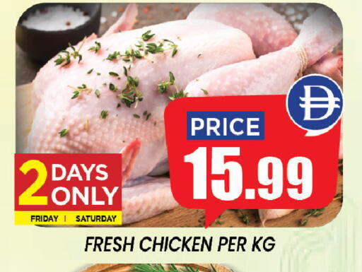 available at Exito Supermarket in UAE - Sharjah / Ajman