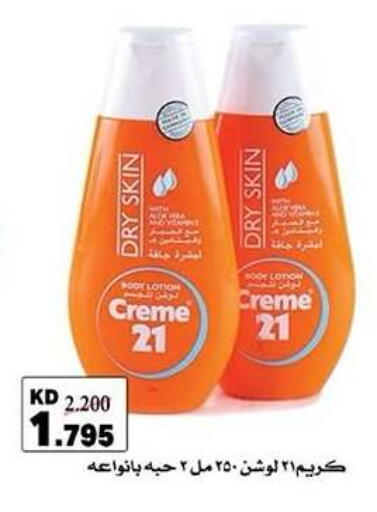 available at Qadisiyah Cooperative Society in Kuwait - Kuwait City