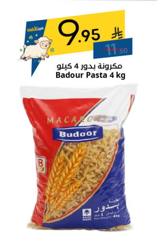 available at نسيم الموج in مملكة العربية السعودية, السعودية, سعودية - الرياض