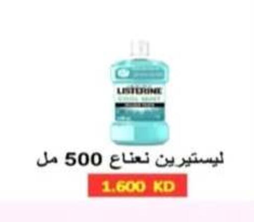 available at جمعية الرحاب التعاونية in الكويت - مدينة الكويت