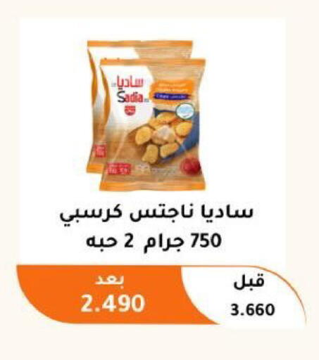 available at جمعية أبو فطيرة التعاونية in الكويت - مدينة الكويت
