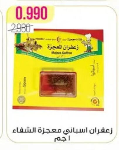 available at Al Fardous Coop in Kuwait - Kuwait City
