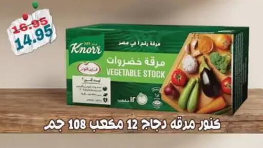 available at Abu Saleh Dairy Market in Egypt - Cairo