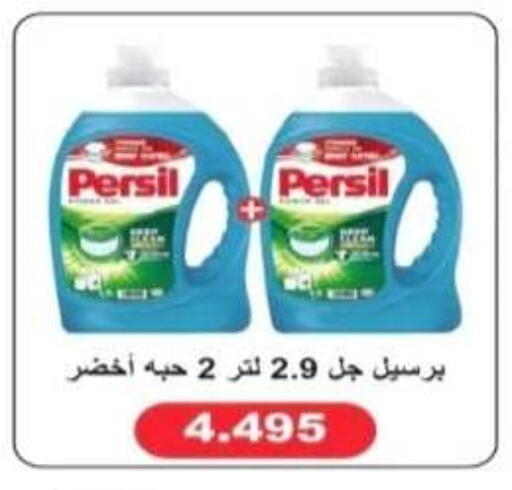 available at جمعية الرحاب التعاونية in الكويت - مدينة الكويت