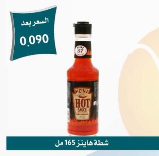 available at Omariya Co-operative Society in Kuwait - Kuwait City