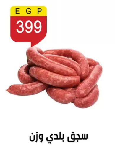 available at Ben Seleman in Egypt - Cairo