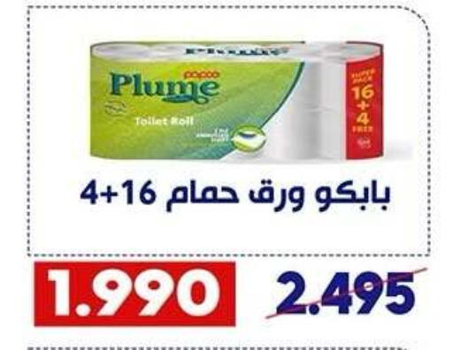 available at Qadisiyah Cooperative Society in Kuwait - Kuwait City