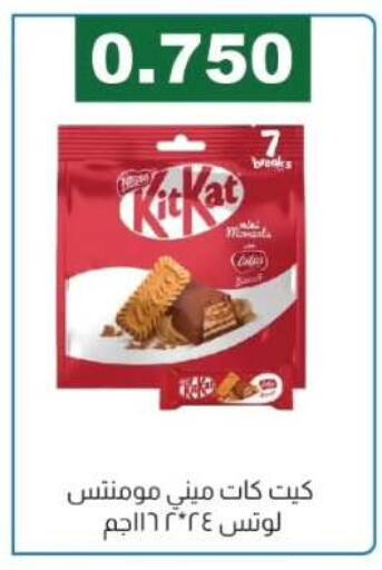 available at Farwania Co.op in Kuwait - Kuwait City