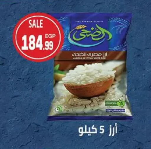 available at سوبر ماركت الحسينى in Egypt - القاهرة