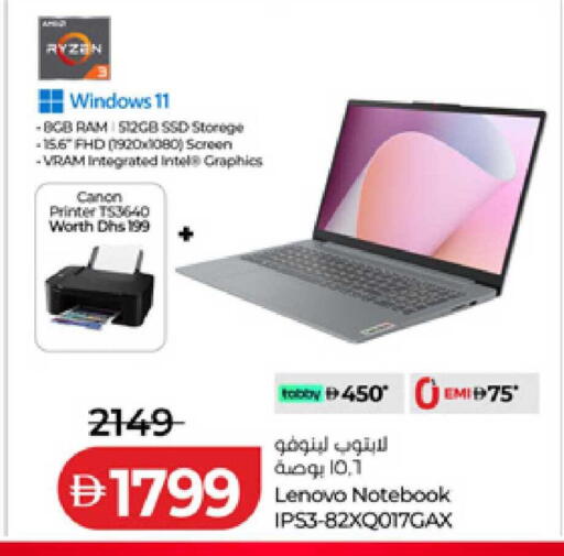 available at لولو هايبرماركت in الإمارات العربية المتحدة , الامارات - دبي